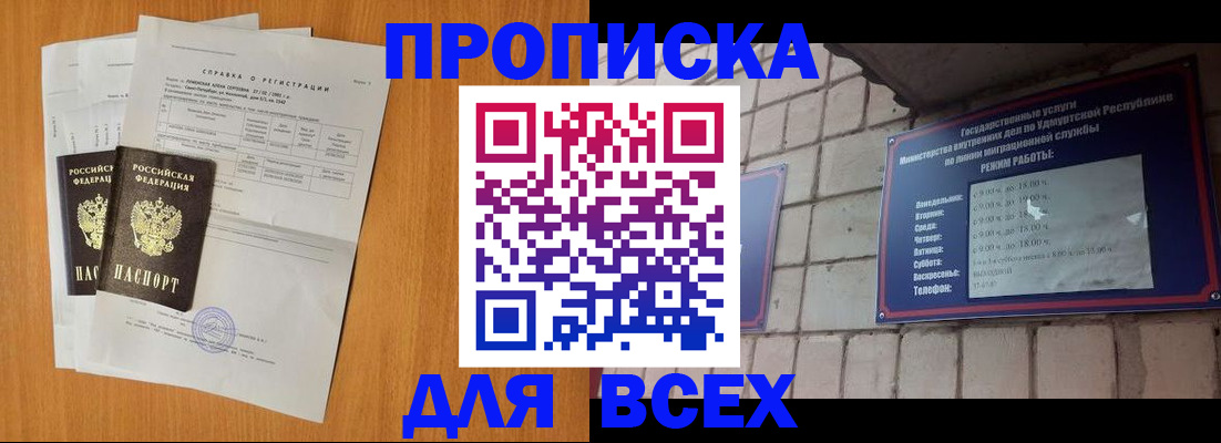 прописка для кредита в Ртищево