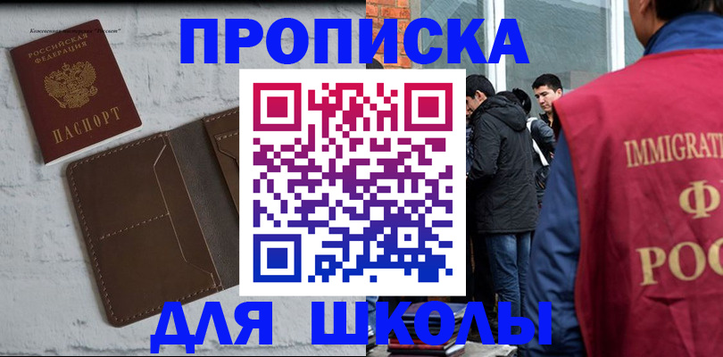 временная регистрация 2025 в Ртищево